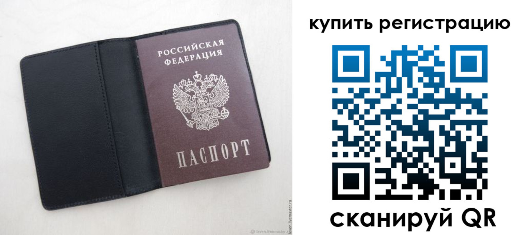 временная регистрация поиск в Богучаре