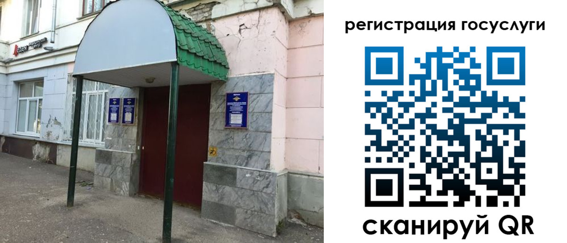 прописка в квартире в Богучаре