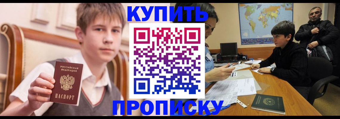 временная прописка в Богучаре