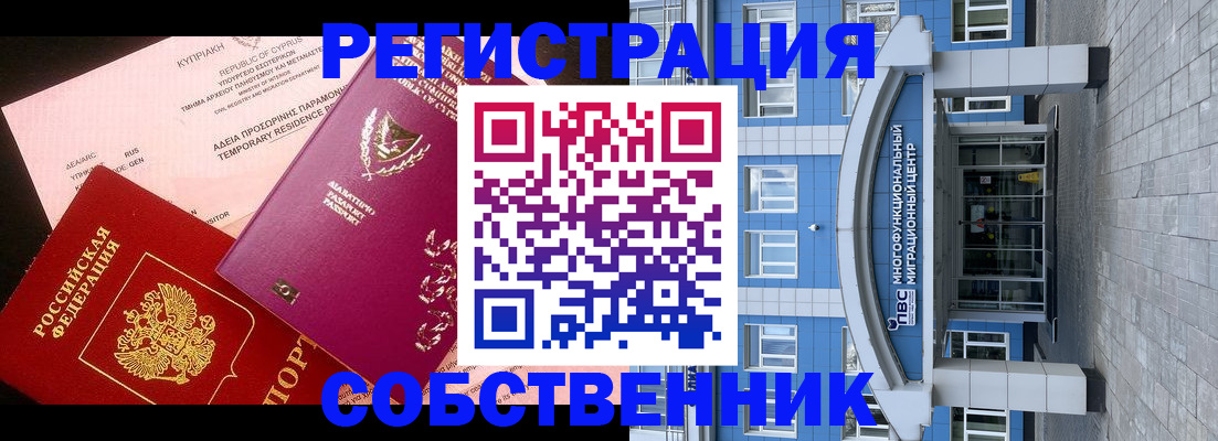 прописка гарантия в Богучаре