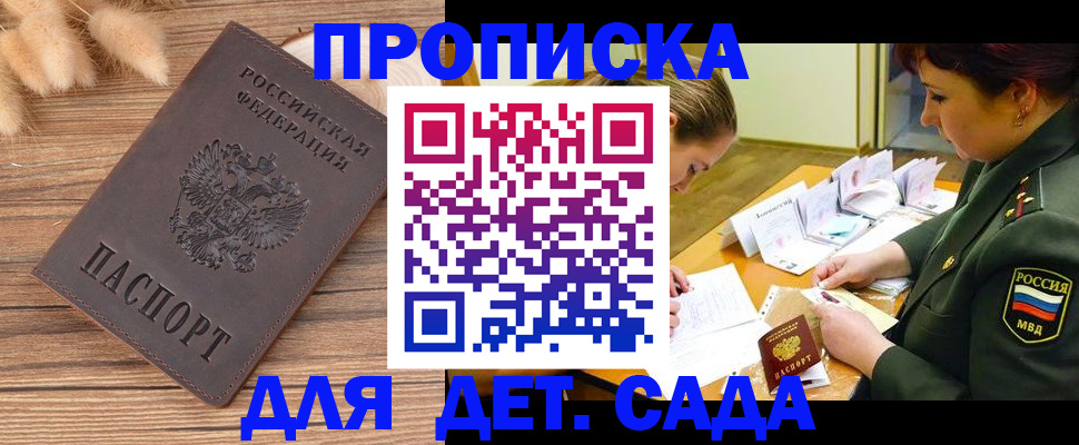 временная регистрация законно в Богучаре