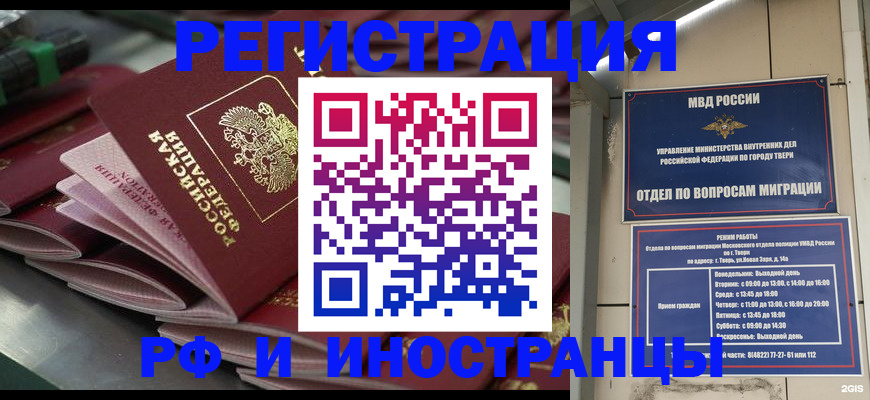 временная регистрация собственник в Богучаре