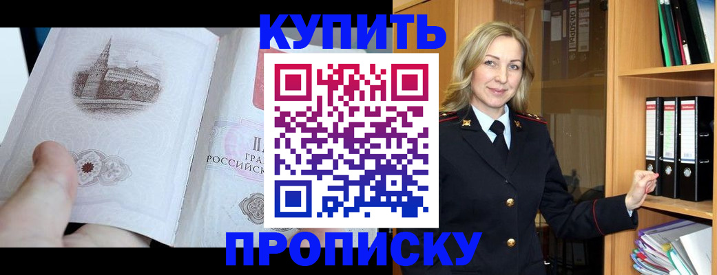 прописка для школы в Богучаре