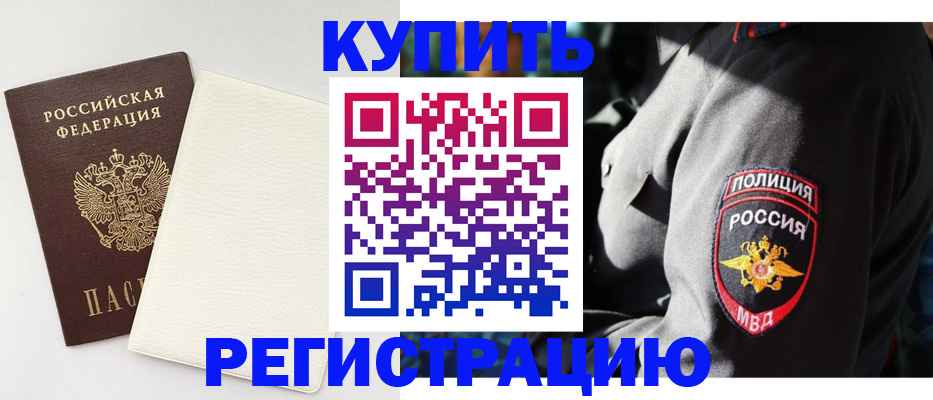 прописка для кредита в Богучаре