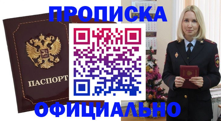 временная регистрация адрес в Богучаре